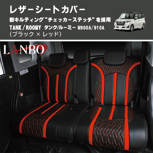 (ブラック×レッド)  レザーシートカバー Type LUXE TANK / ROOMY タンク / ルーミー M900A/910A