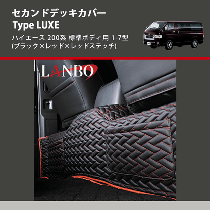 (ブラック×シルバーステッチ) フロント/リアセット レザードアパネル ハイエース 200系 標準/ワイド 1-7型