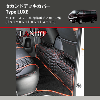 (ブラック×シルバーステッチ) フロント/リアセット レザードアパネル ハイエース 200系 標準/ワイド 1-7型