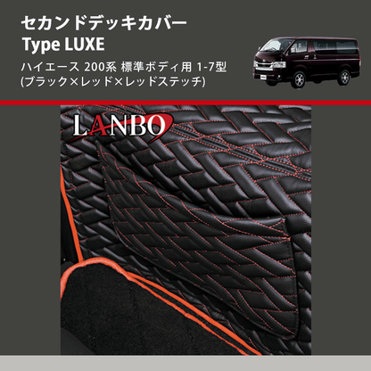 (ブラック×シルバーステッチ) フロント/リアセット レザードアパネル ハイエース 200系 標準/ワイド 1-7型