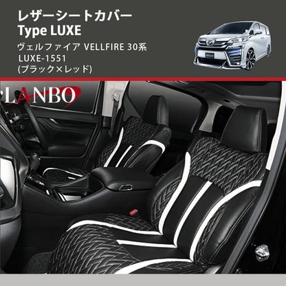 (ブラック×レッド)  レザーシートカバー Type LUXE ヴェルファイア VELLFIRE 30系 LUXE-1551