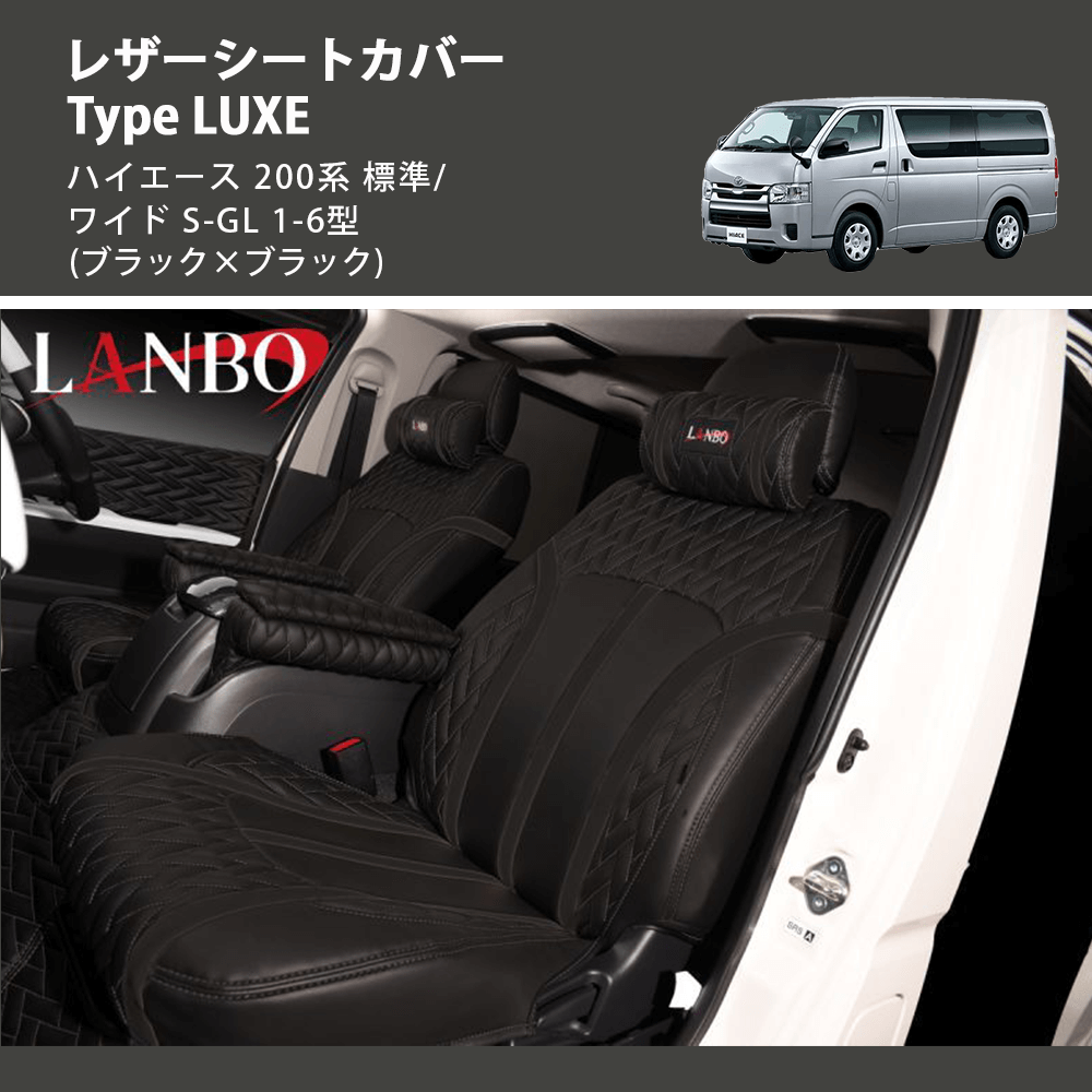 (ブラック×ホワイト)  レザーシートカバー Type LUXE NV350 キャラバン E26系 プレミアムGX