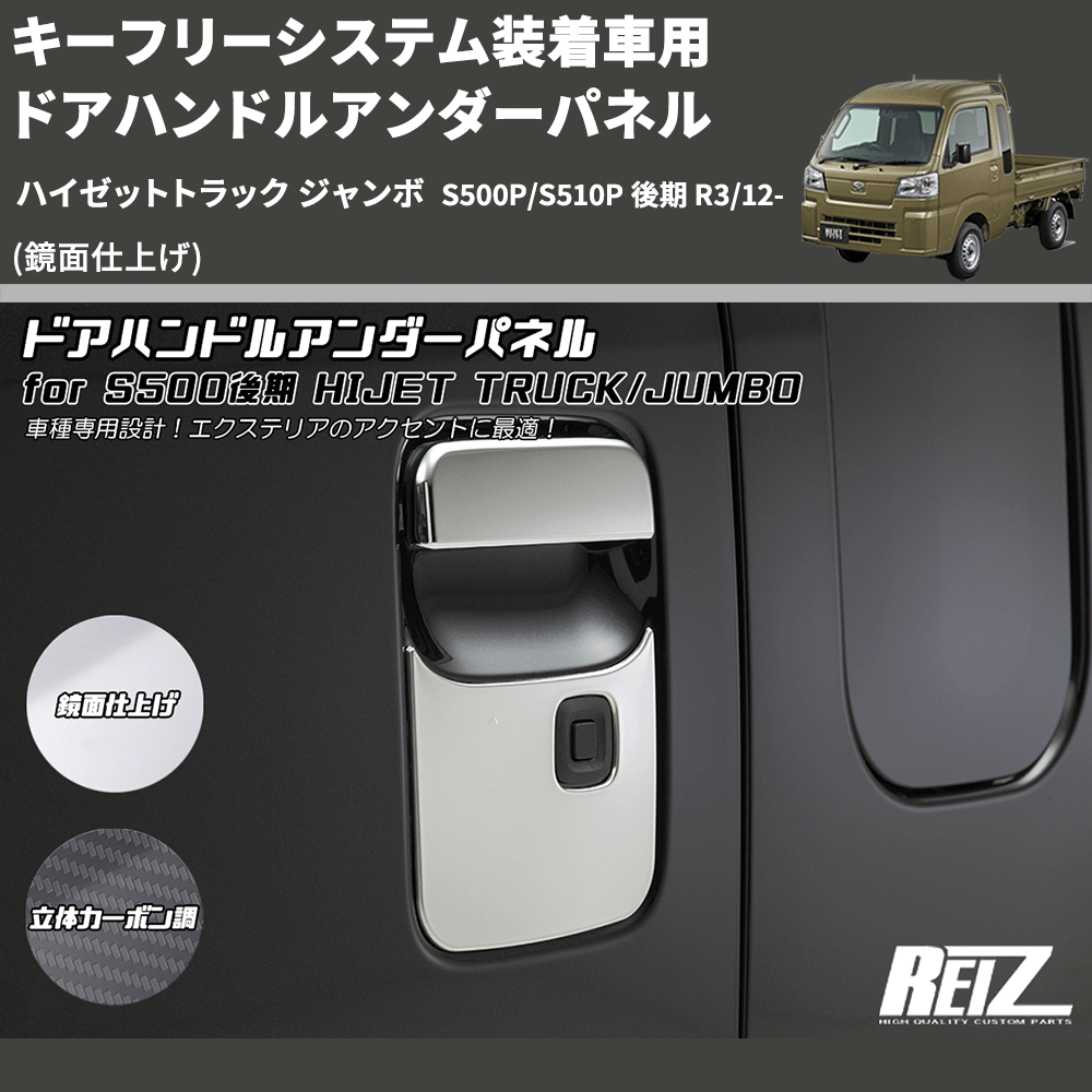 ダイハツ S500P系ハイゼットトラック 38.ラゲージトレイ