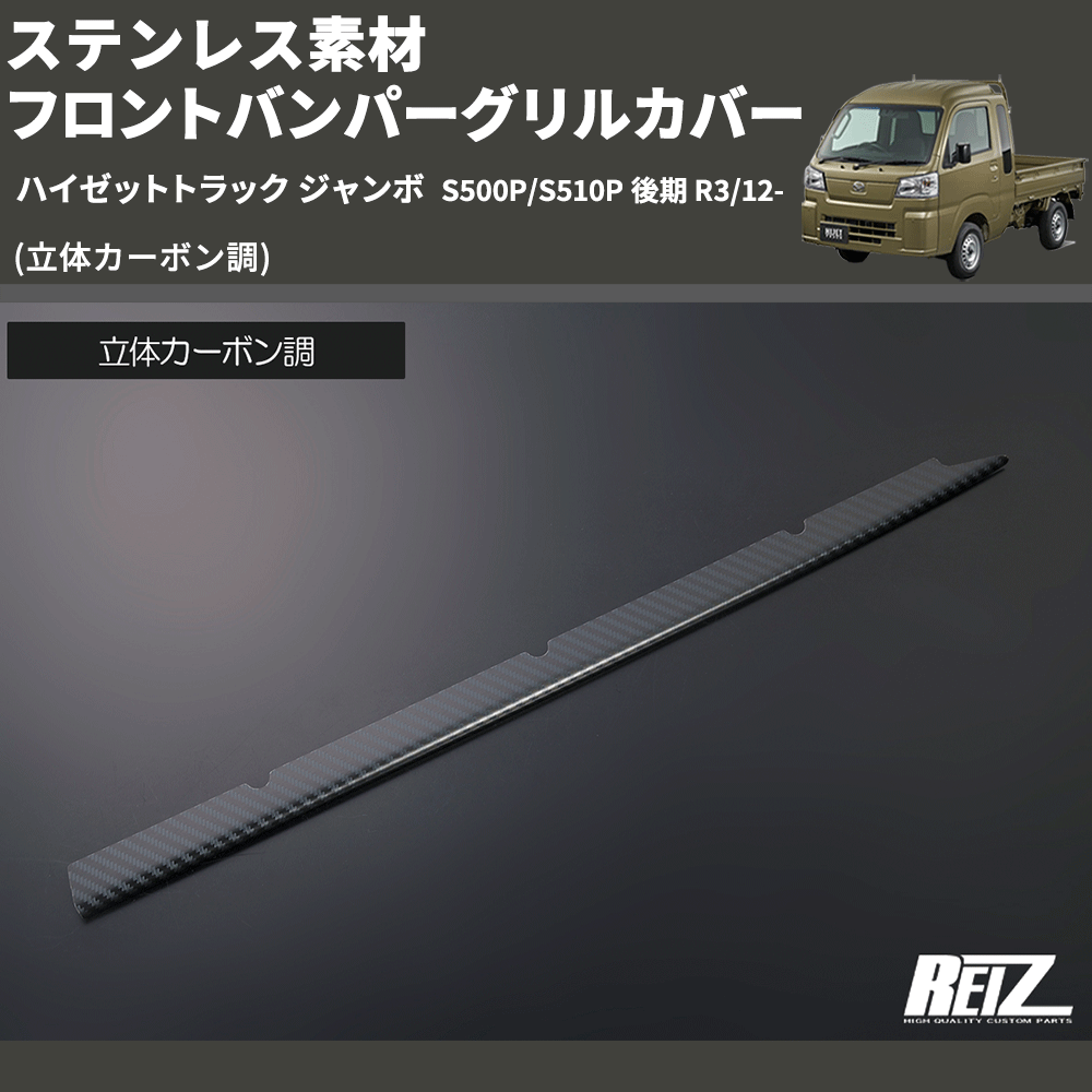 新品‼️ハイゼット トラック フロント バンパー カバーH269〜