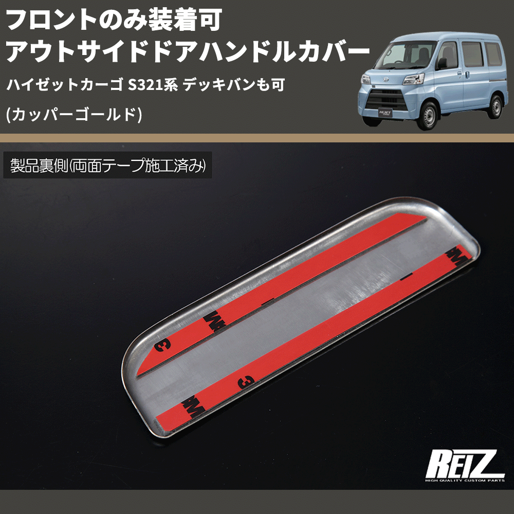 F038SS☆ハイゼット S320G S330G S320V S321V - メルカリ