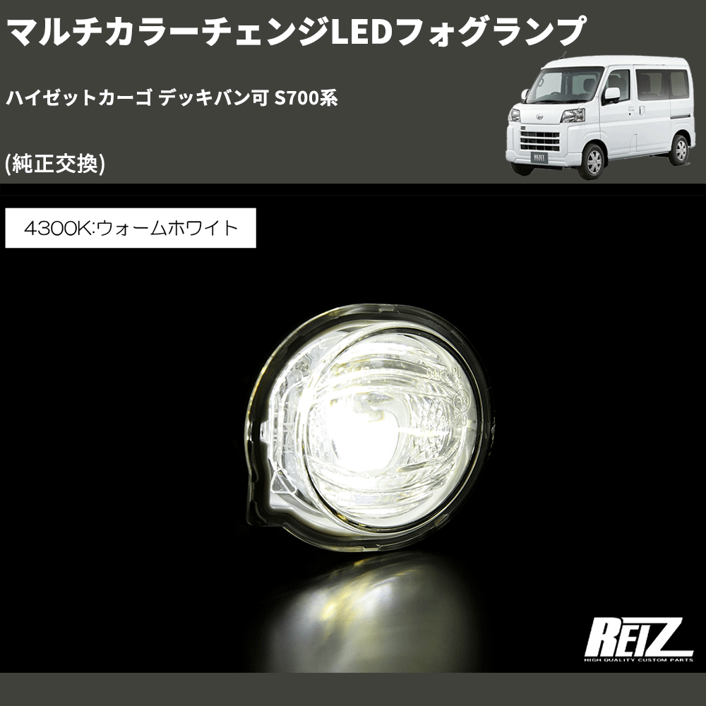 トヨタ GDH303 グランエース マルチカラーチェンジ LED フォグランプ V2 メッキリム 6000K/4300K/3000K 切替