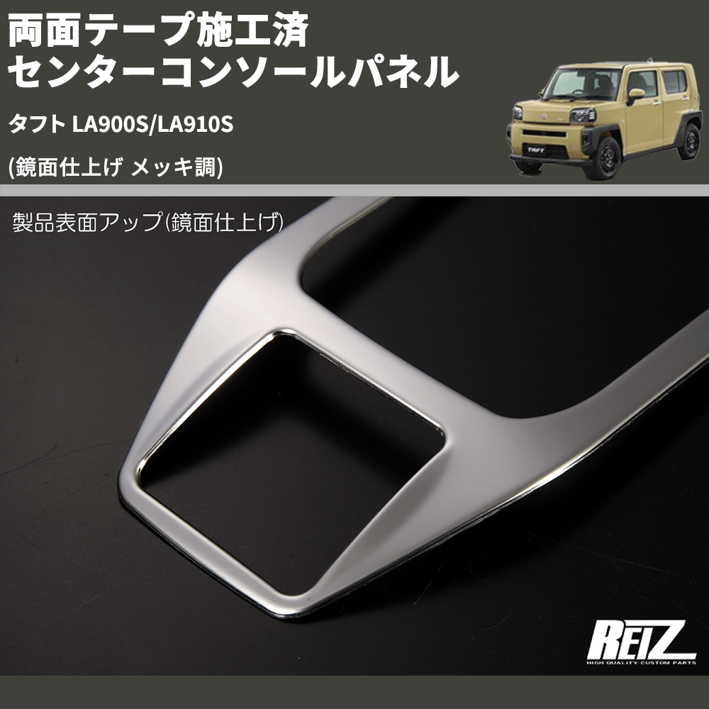 エアコンコントロール&センタートレイパネル【タフト LA900S エアコンコントロール&センタートレイパネル【タフト LA900S