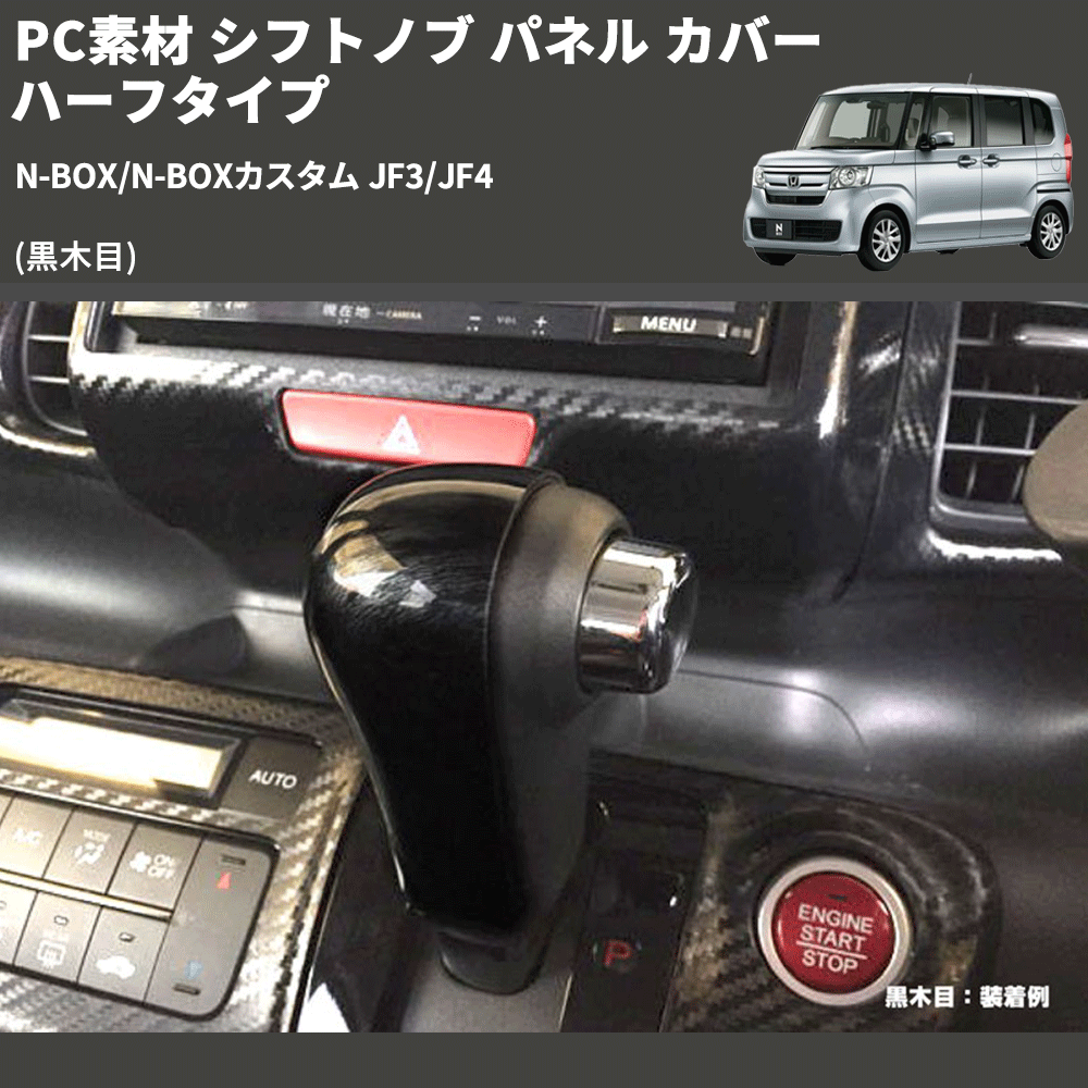 ホンダ N BOX custom 純正オーディオパネル - カーオーディオ