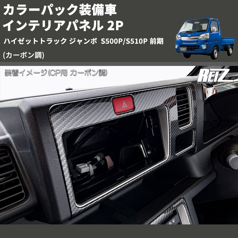 当店人気の限定モデルが再々々入荷☆ ハイゼットトラック S500/510P