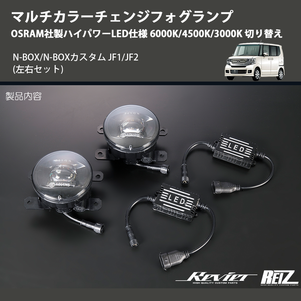 ピカキュウ ホンダ N-BOX カスタム (JF1/JF2 前期) 対応 LED フォグランプ ドライバー内蔵クローム 1300lm 白 6700K H8 2個 11-A-5