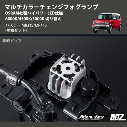 ハスラー MR31S MR41S LED フォグランプ ユニット 一体型