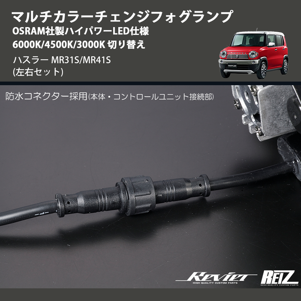 ハスラー MR31S MR41S 純正タイプ フォグランプ 左右セット H8