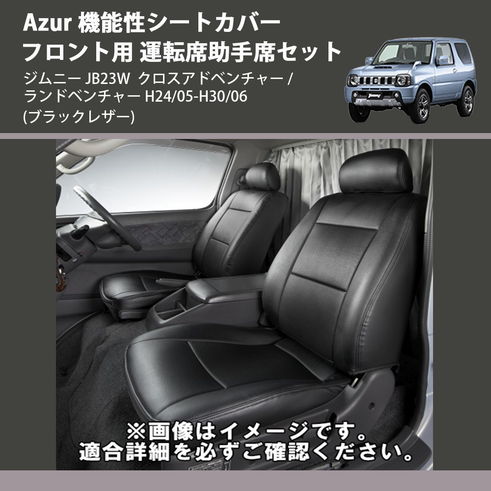 ジムニー ８型 JB23 クロスアドベンチャー 運転席 シート - パーツ