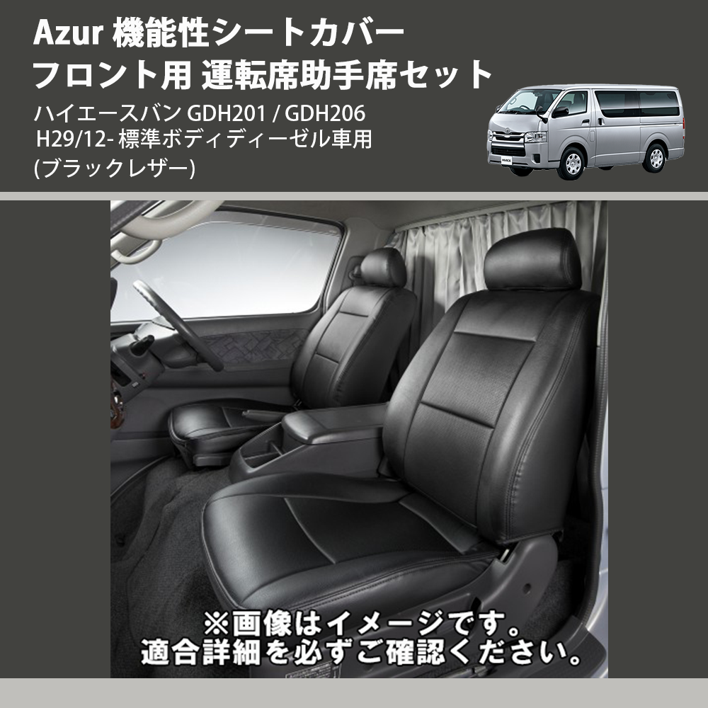 超貴重 ハイエース純正シート運転席助手席セット 新車外し分 超貴重 ハイエース純正シート運転席助手席セット 新車外し分