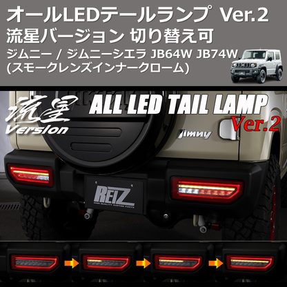 ジムニー / ジムニーシエラ JB64W JB74W REIZ オールLED ジムニー / ジムニーシエラ JB64W JB74W REIZ オールLED