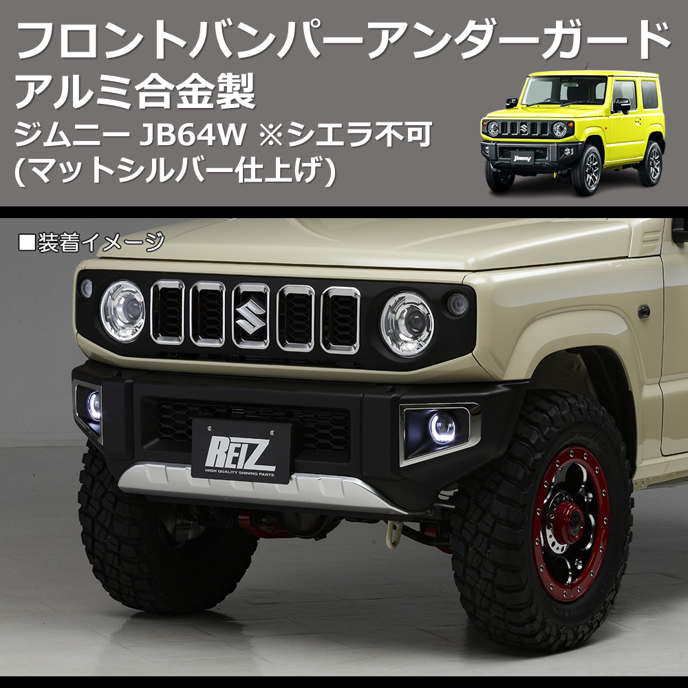 MTWフロントバンパー/アンダーカードセット(ジムニーjb64用) ジムニー MTWフロントバンパー/アンダーカードセット(ジムニーjb64用) ジムニー