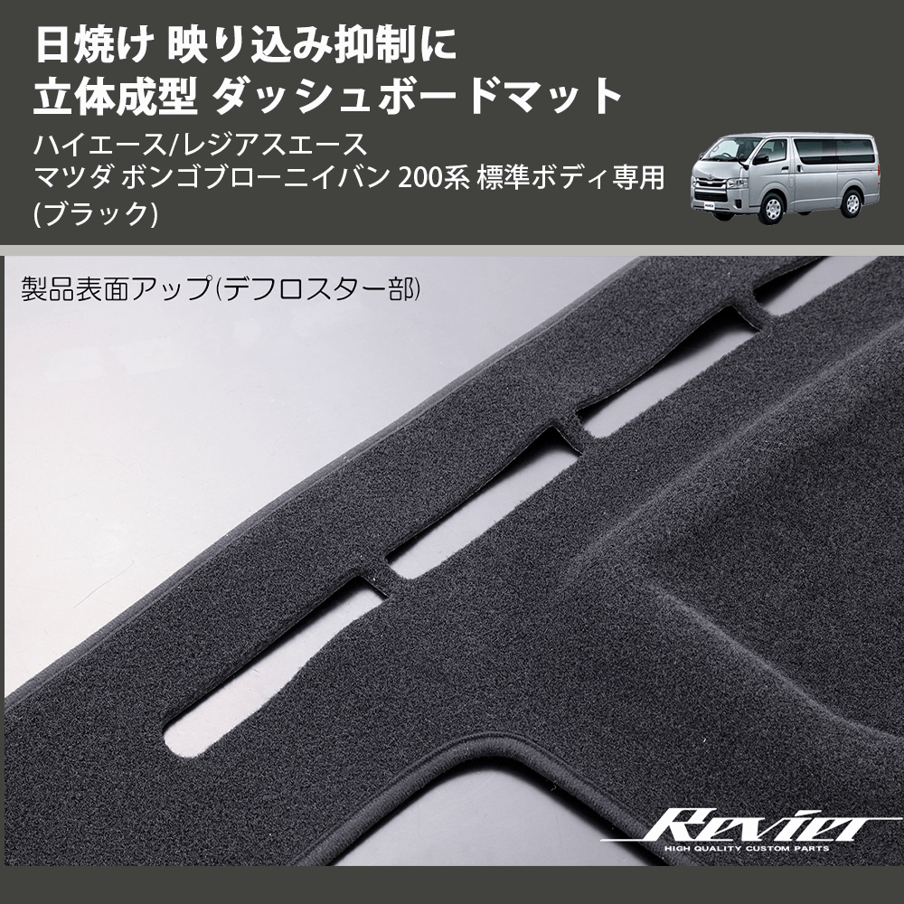 ハイエース/レジアスエース マツダ ボンゴブローニイバン 200系