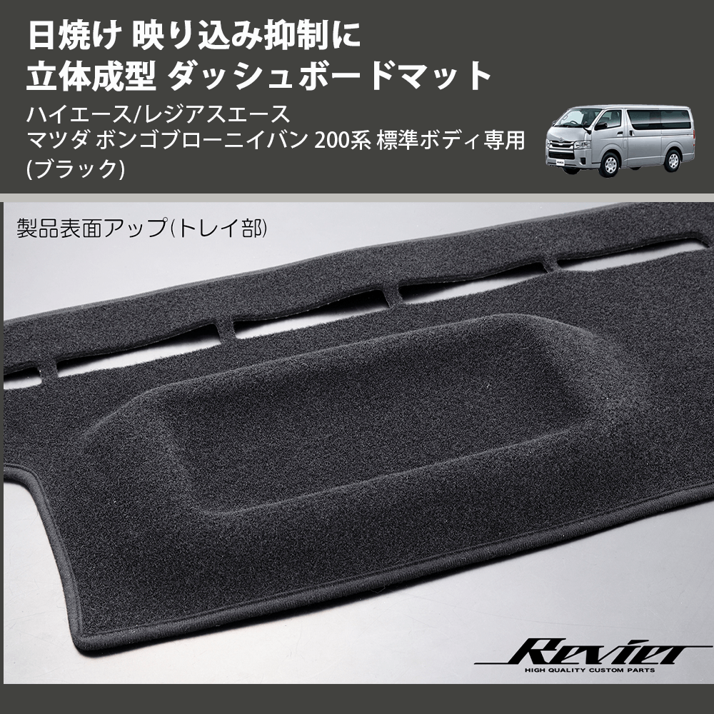 ハイエース/レジアスエース マツダ ボンゴブローニイバン 200系