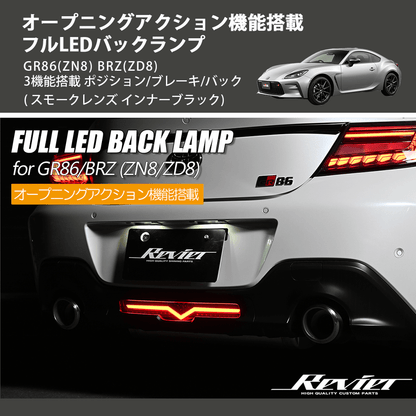 Goodgun GR86用リアフォグ スモークタイプ GOODGUN GR86/BRZ Goodgun GR86用リアフォグ スモークタイプ GOODGUN GR86/BRZ