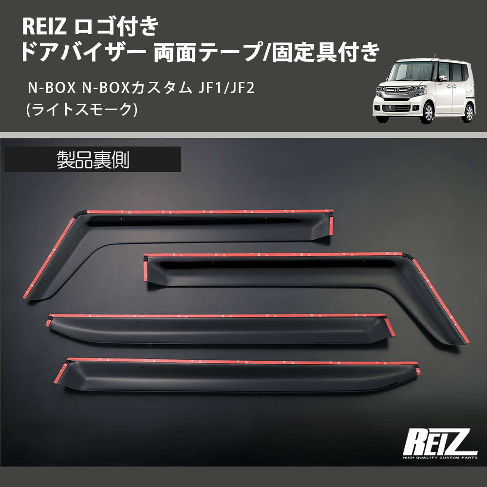 REIZ N-boxカスタム ヘッドライト - ライト