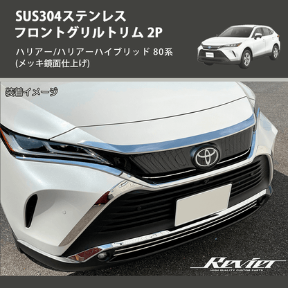ハリアー80系 純正グリル トヨタ純正 80系 ハリアー PHEV AXUP85 ハリアー80系 純正グリル トヨタ純正 80系 ハリアー PHEV AXUP85
