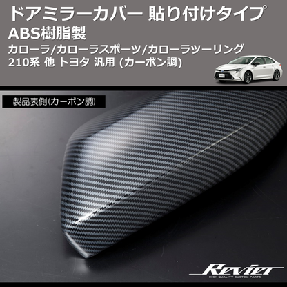 カローラ/カローラスポーツ/カローラツーリング 210系 REIZ カローラ/カローラスポーツ/カローラツーリング 210系 REIZ
