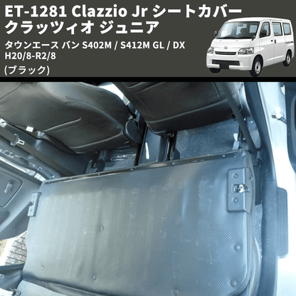 (ブラック) ET-1281 Clazzio Jr シートカバー クラッツィオ ジュニア タウンエース バン S402M / S412M GL / DX H20/8-R2/8