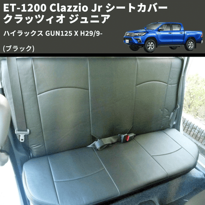 【激安大特価！】 ハイラックス シートカバー Jr Clazzio Clazzio GUN125 アクセサリー