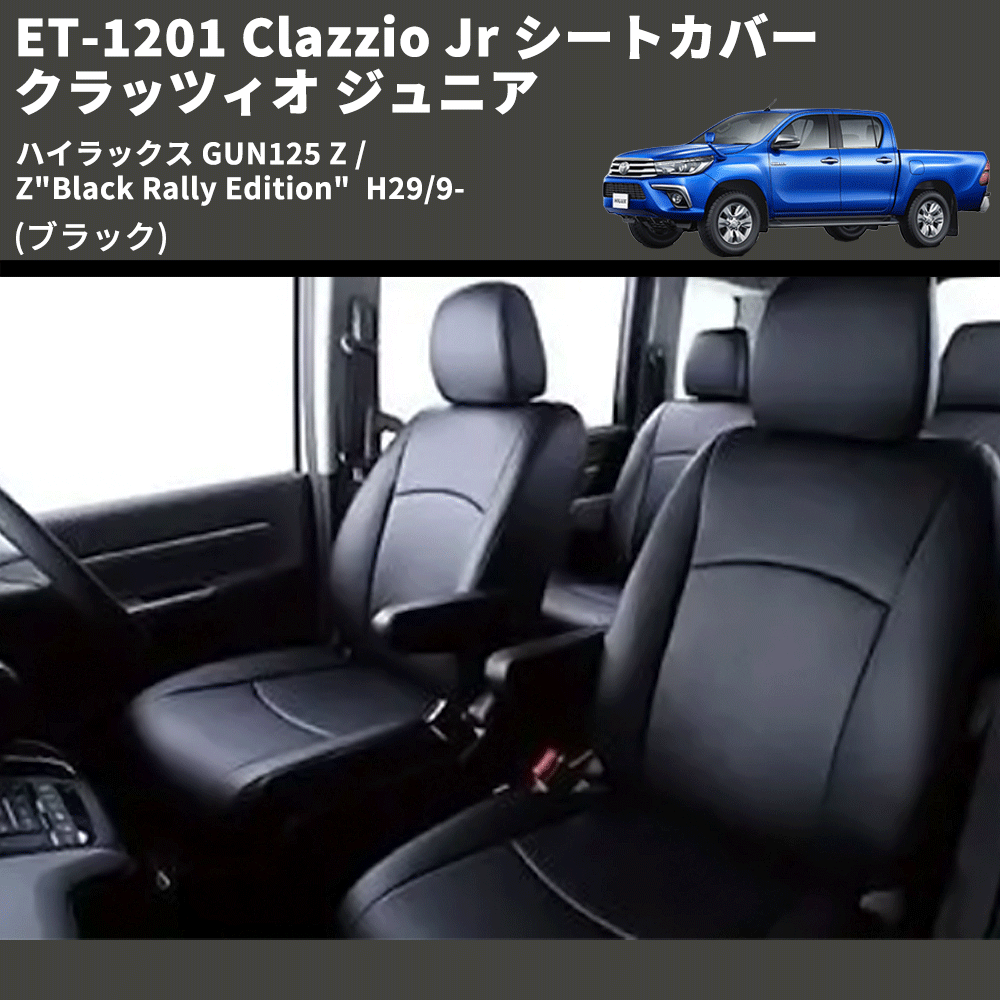 楽天市場】ハイラックス シートカバー トヨタ クラッツィオ