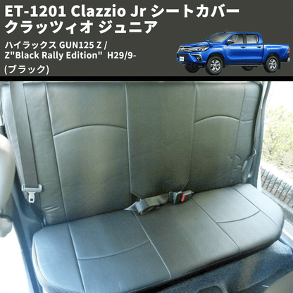 ハイラックス GUN125 Clazzio Clazzio Jr シートカバー