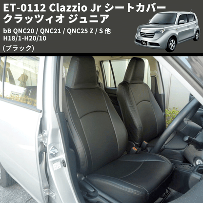 (ブラック) ET-0112 Clazzio Jr シートカバー クラッツィオ ジュニア bB QNC20 / QNC21 / QNC25 Z / S 他 H18/1-H20/10