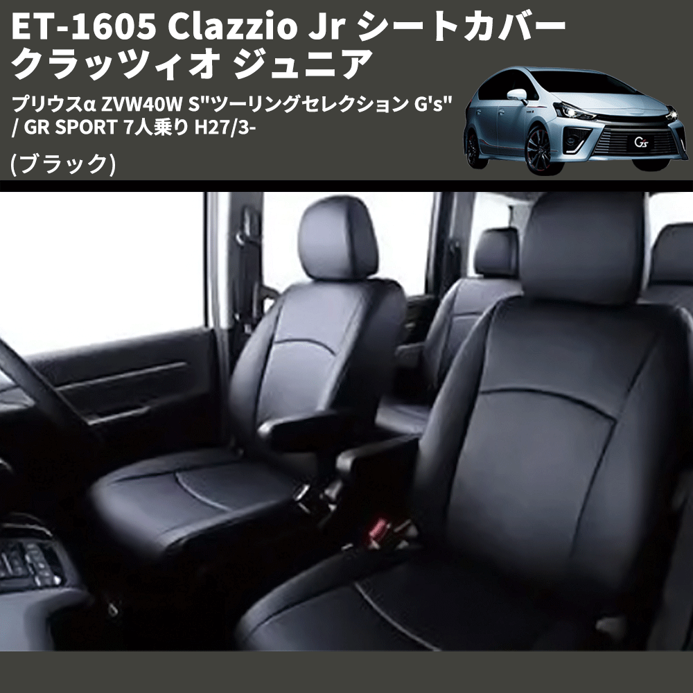 Clazzio/クラッツィオ リアルレザー ET-1605 ブラック ZVW40W-