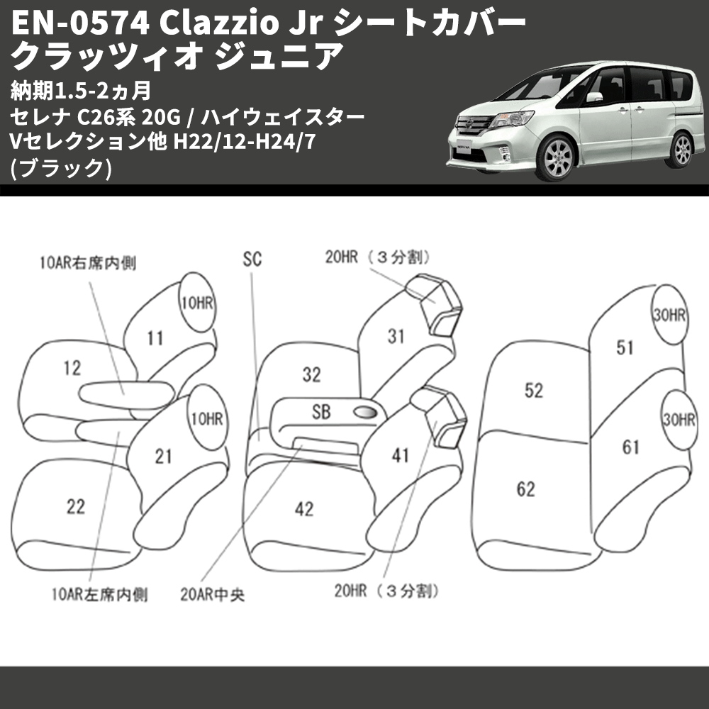 シートカバー Clazzio クラッツィオ Giacca ジャ...+nikita.wp