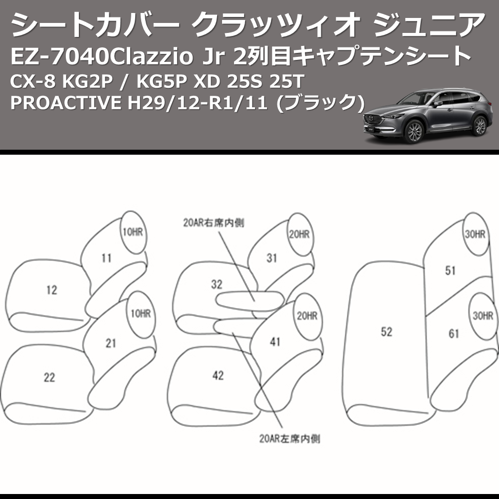 激安直営店 価格.com Clazzio クラッツィオ 車 楽天市場】CX-8(〜R4/12