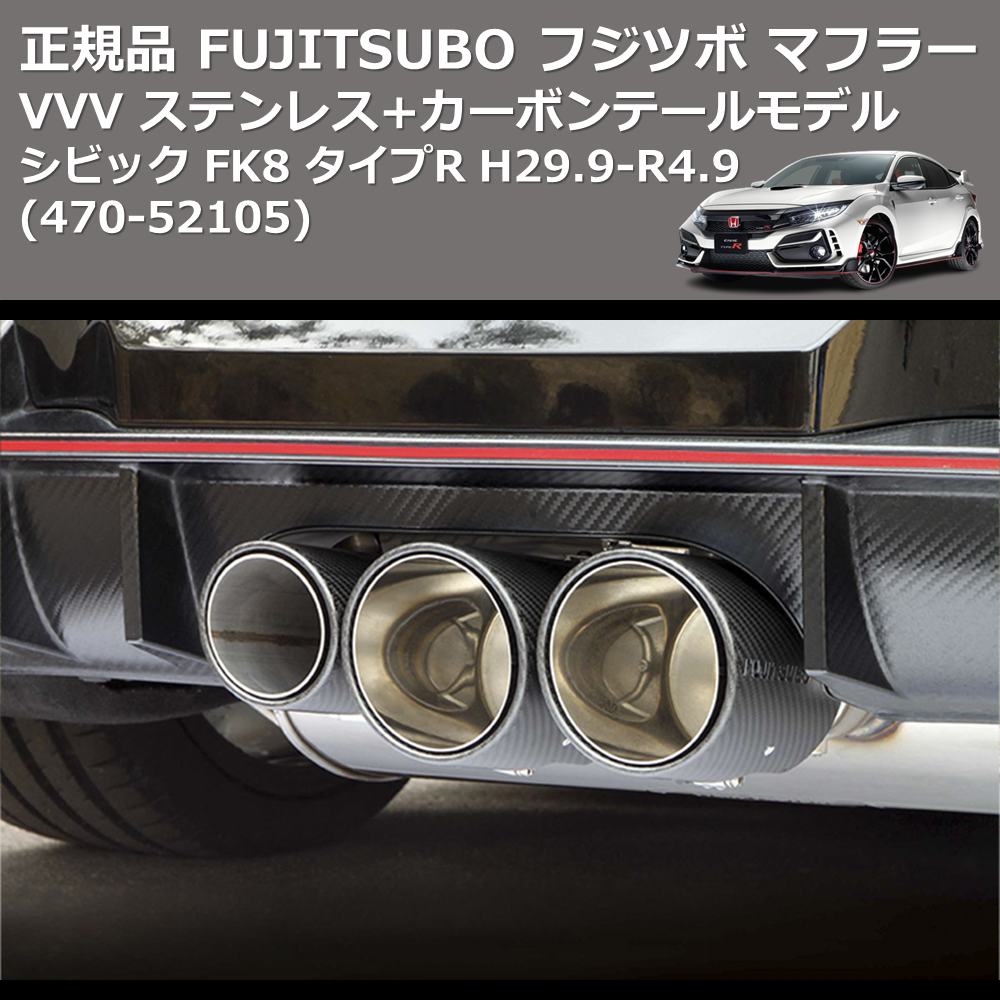 ◇シビックタイプR(FD2)◇フジツボ製 エキマニ 4-2-1 ◇シビックタイプR(FD2)◇フジツボ製 エキマニ 4-2-1