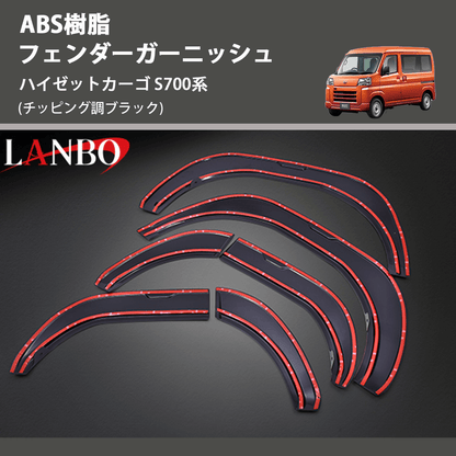 s700v系　シャコタンセット 楽天市場】【 BRIGHTZ ハイゼットカーゴ S700V S710V LEDフォグ