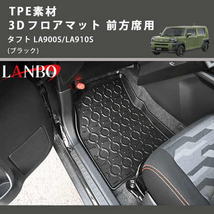 (ブラック) TPE素材 3D フロアマット 前方席用 タフト LA900S/LA910S 2020.6-