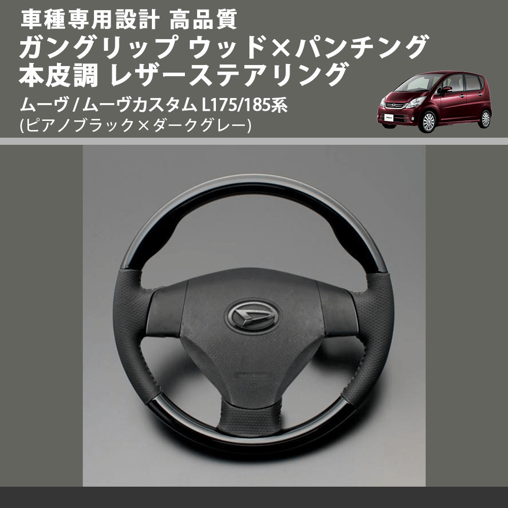 ムーヴカスタム Ｌ175 信託 - 自動車本体