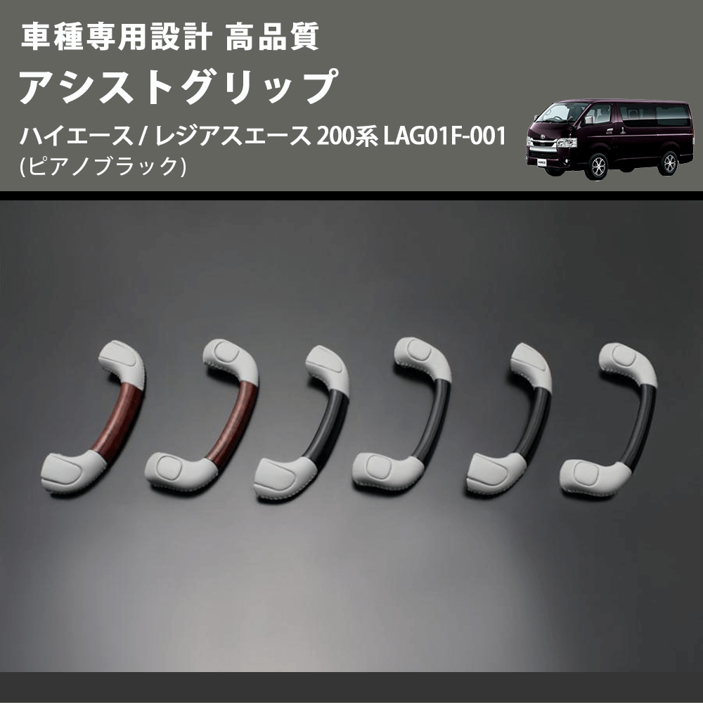楽天市場】ハイエース 200 アシストグリップ 1個 Aピラー