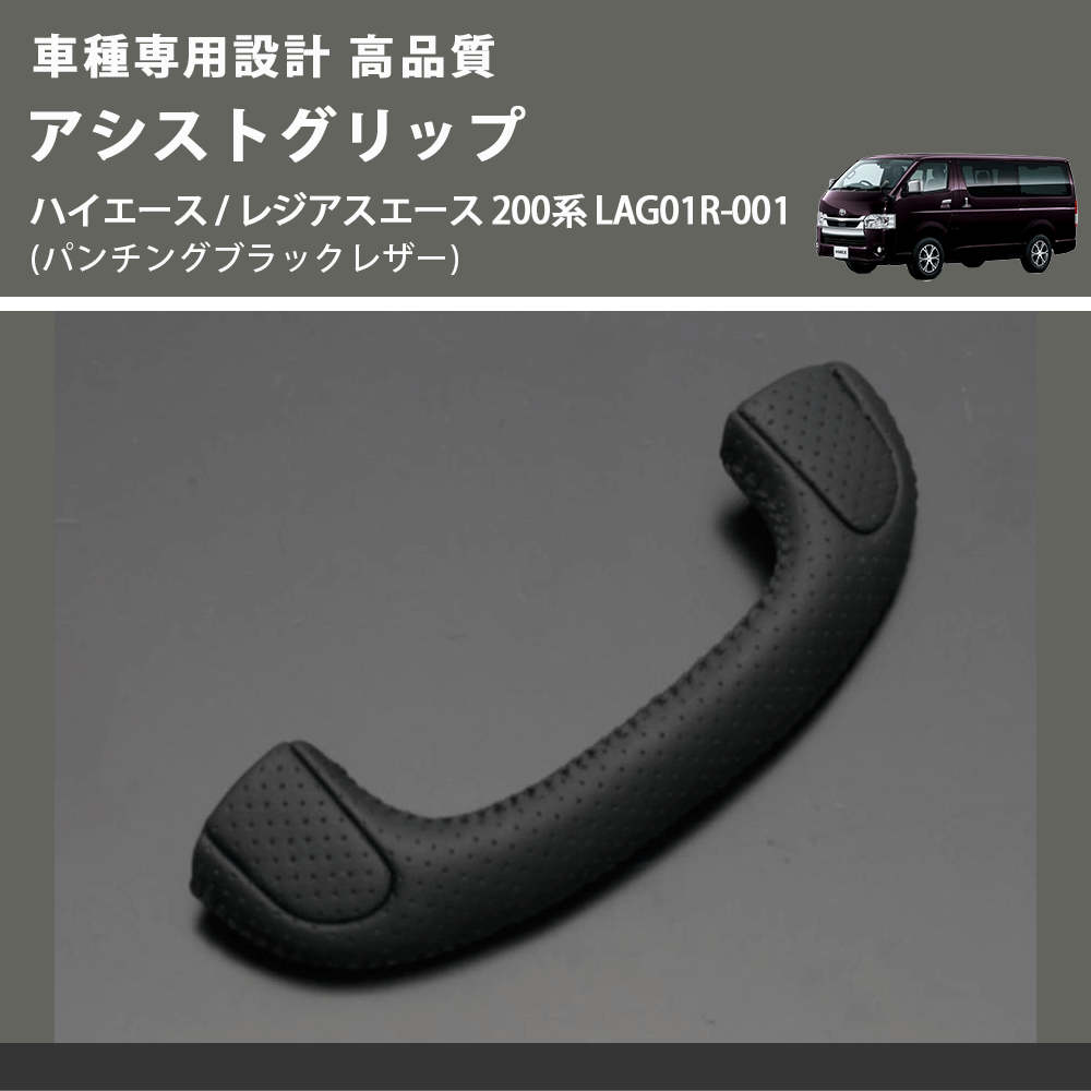 ハイエース サードアシストグリップ - ハイエース200系専門店
