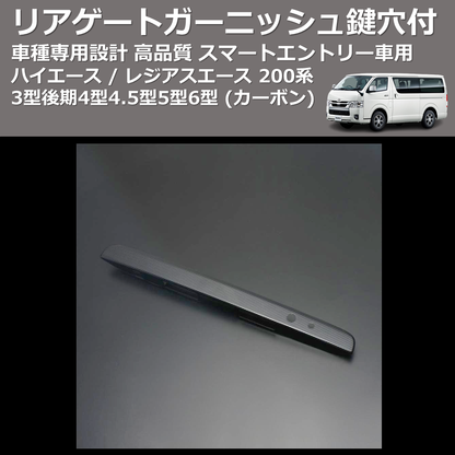 ハイエース / レジアスエース 200系 FEGGARI リアゲート ハイエース / レジアスエース 200系 FEGGARI リアゲート