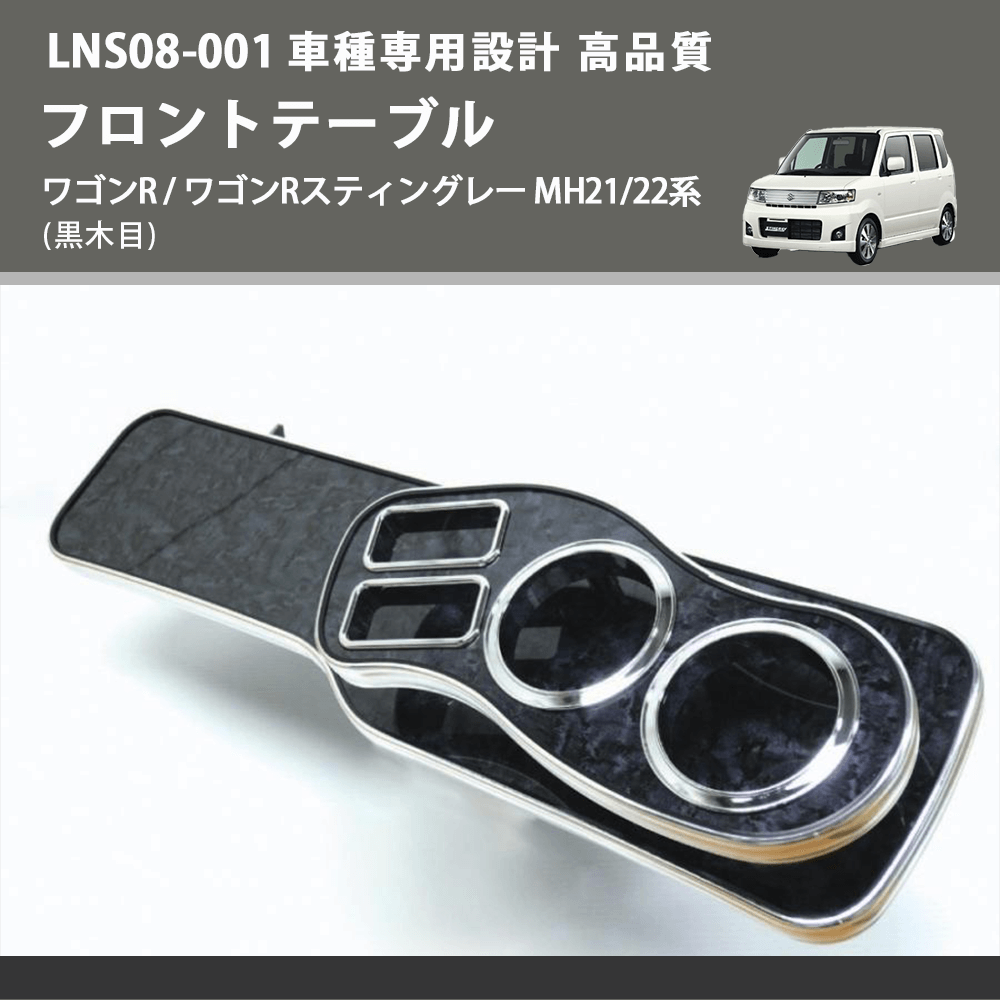 ワゴンR / ワゴンRスティングレー MH21/22系 FEGGARI フロント ワゴンR / ワゴンRスティングレー MH21/22系 FEGGARI フロント
