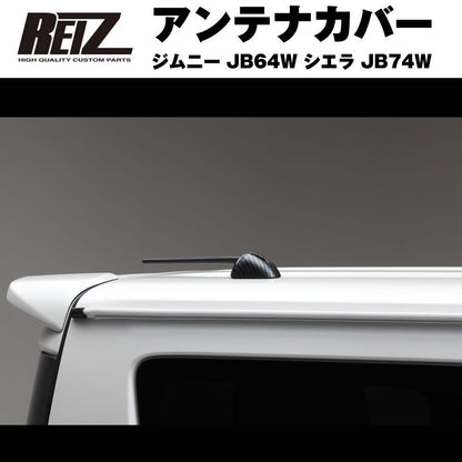【クロームメッキ】REIZ ライツ アンテナカバー ジムニー JB64W シエラ JB74W