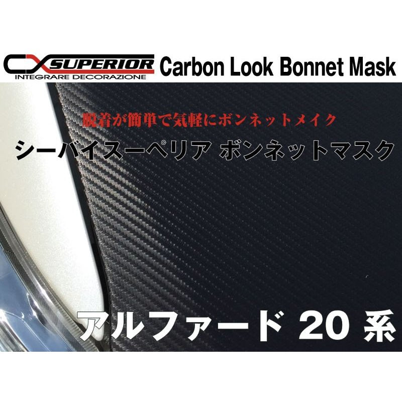 【カーボンルック】シーバイスーペリア ボンネットマスク　アルファード 20 系(H20/5〜)
