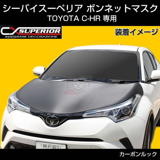 【カーボンルック】シーバイスーペリア ボンネットマスク TOYOTA C-HR