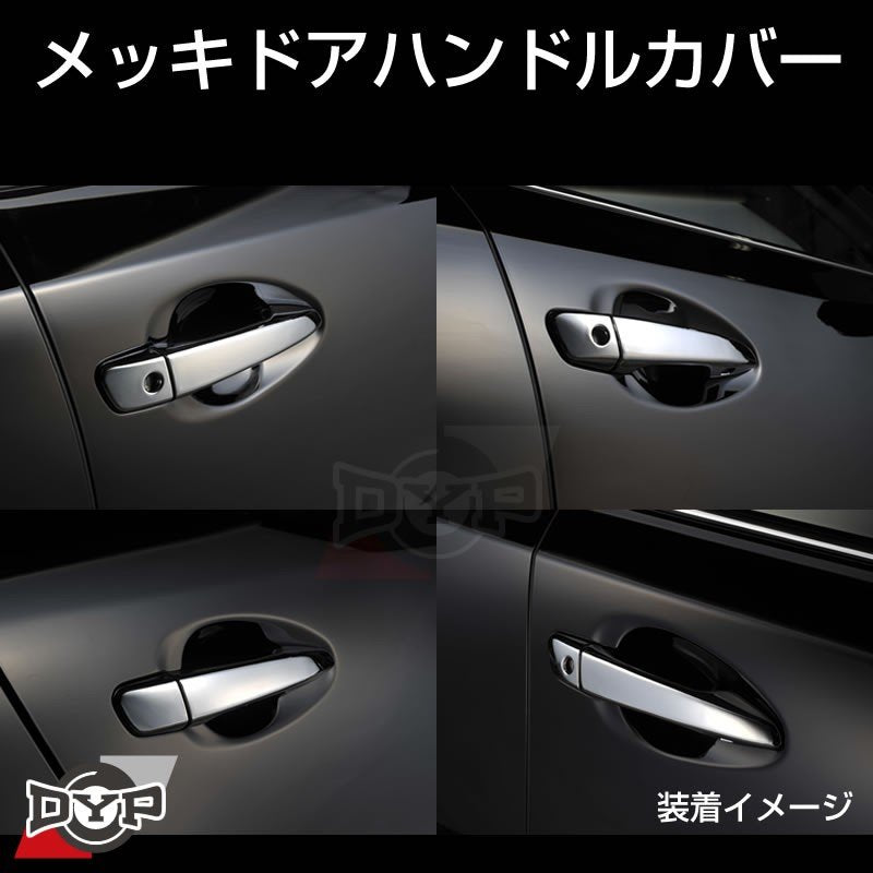 LEXUS専用設計】メッキドアハンドルカバー レクサス GS 10系 (H24/1