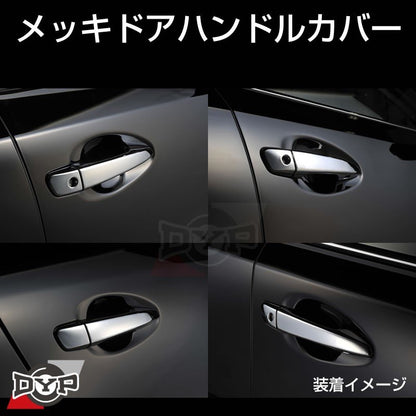 【LEXUS専用設計】メッキドアハンドルカバー レクサス IS 30系 (H25/5-)