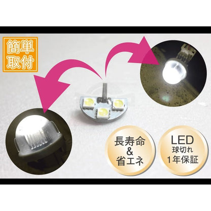 LEDライセンスランプ MRワゴン MF22S (H18/1〜H23/1) DYPオリジナル ナンバー灯