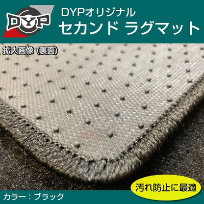 【汚れ防止2列目フロアマット】セカンドラグマット (ブラック) ノア ヴォクシー 80 系 エスクァイア (H26/1-)