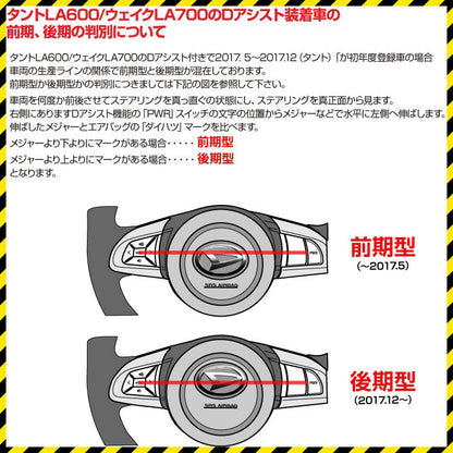 (ピアノブラック) ガングリップ ステアリング DAIHATSU トール M900 (H28/11-R2/9)